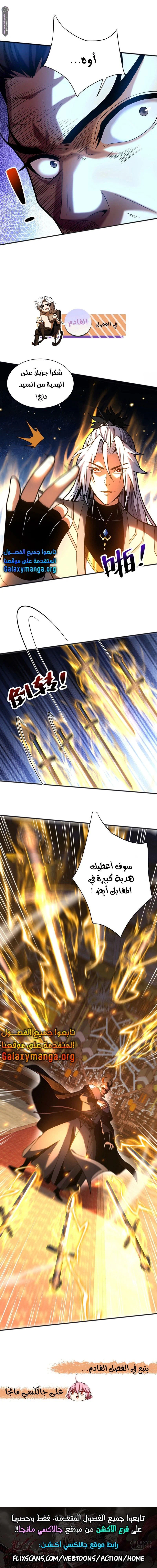 Chapter Image 13