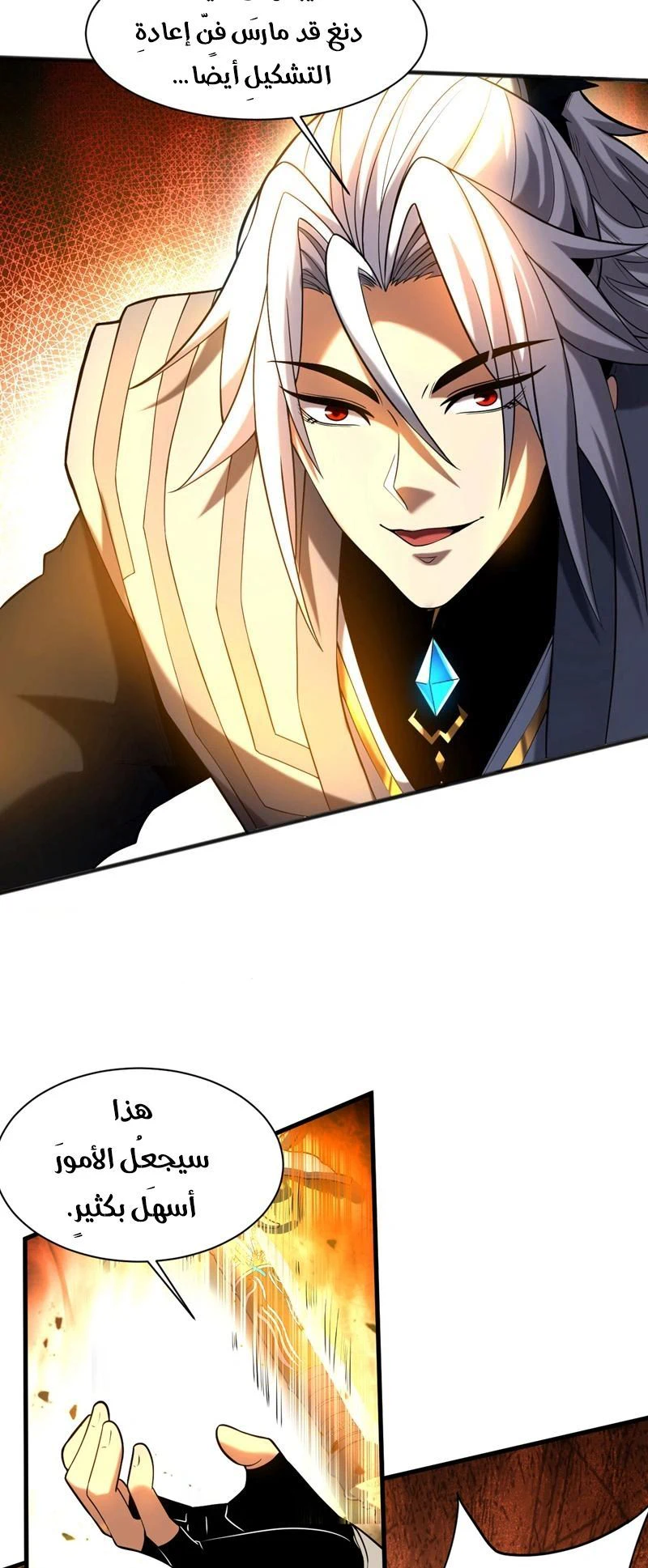 Chapter Image 2