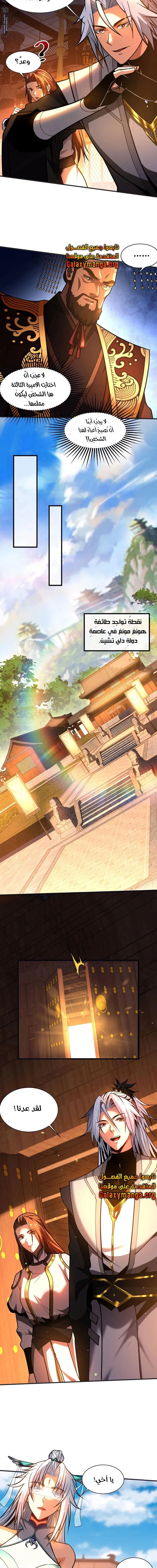 Chapter Image 11