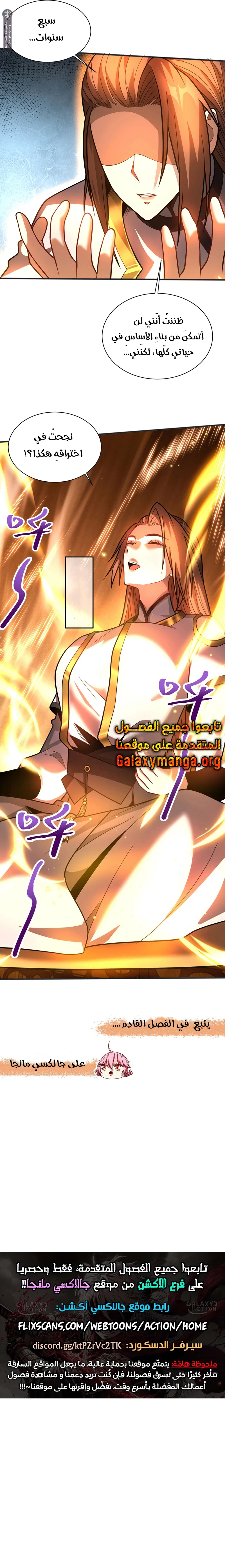 Chapter Image 13