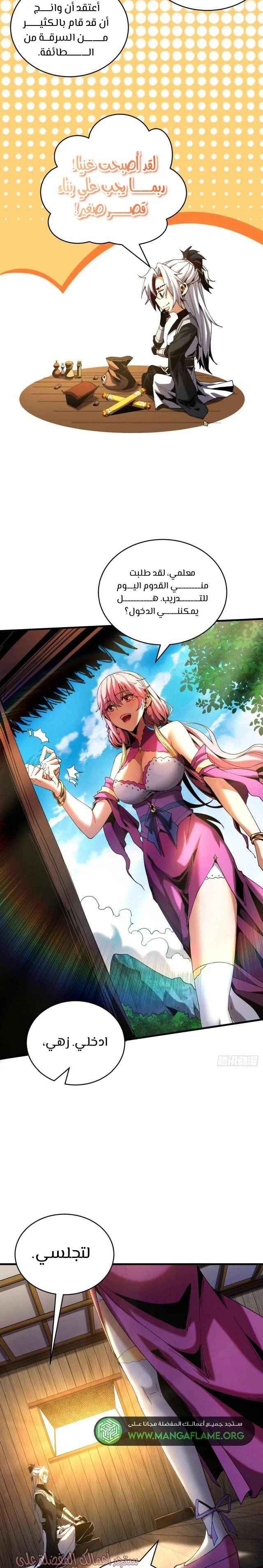 Chapter Image 10