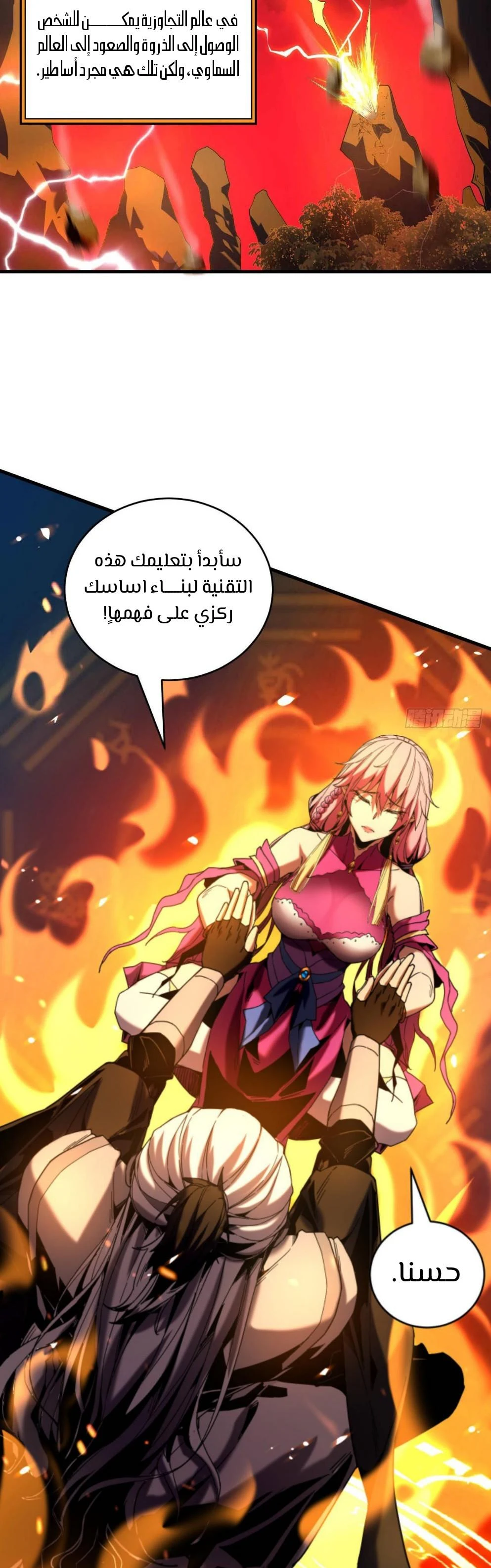 Chapter Image 12