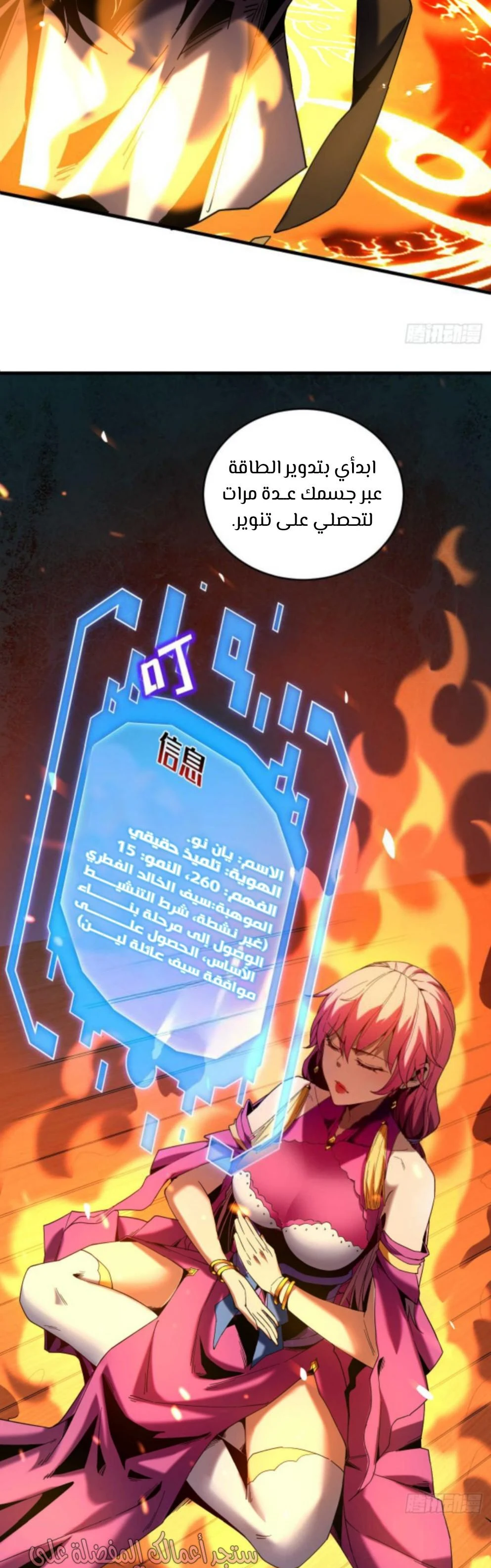 Chapter Image 13