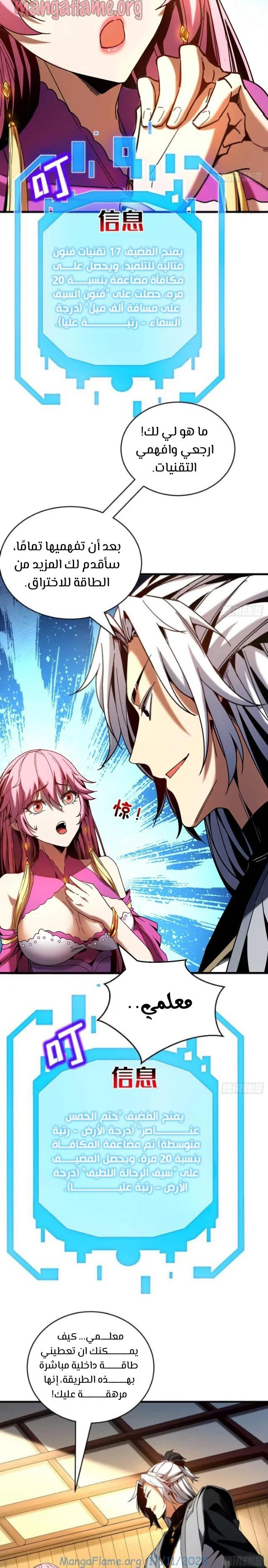 Chapter Image 20