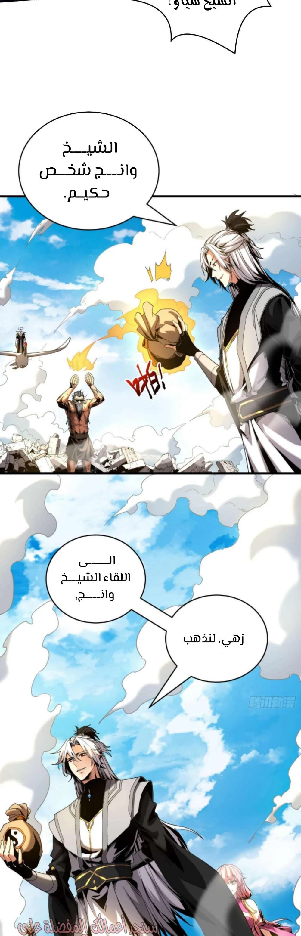 Chapter Image 3