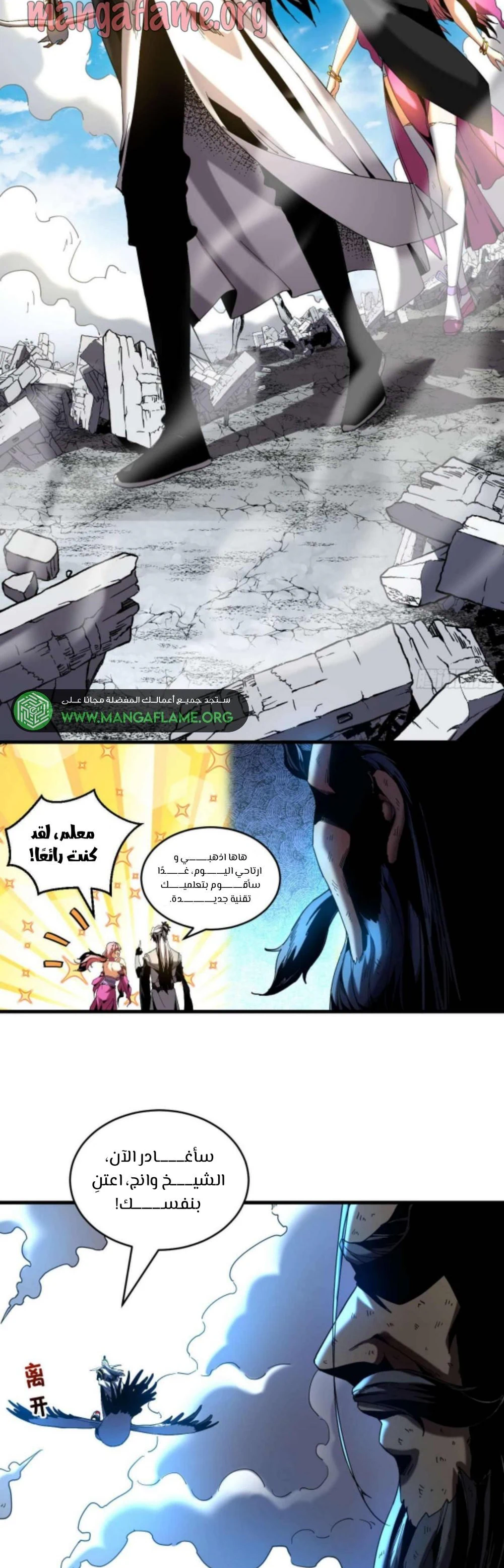 Chapter Image 4