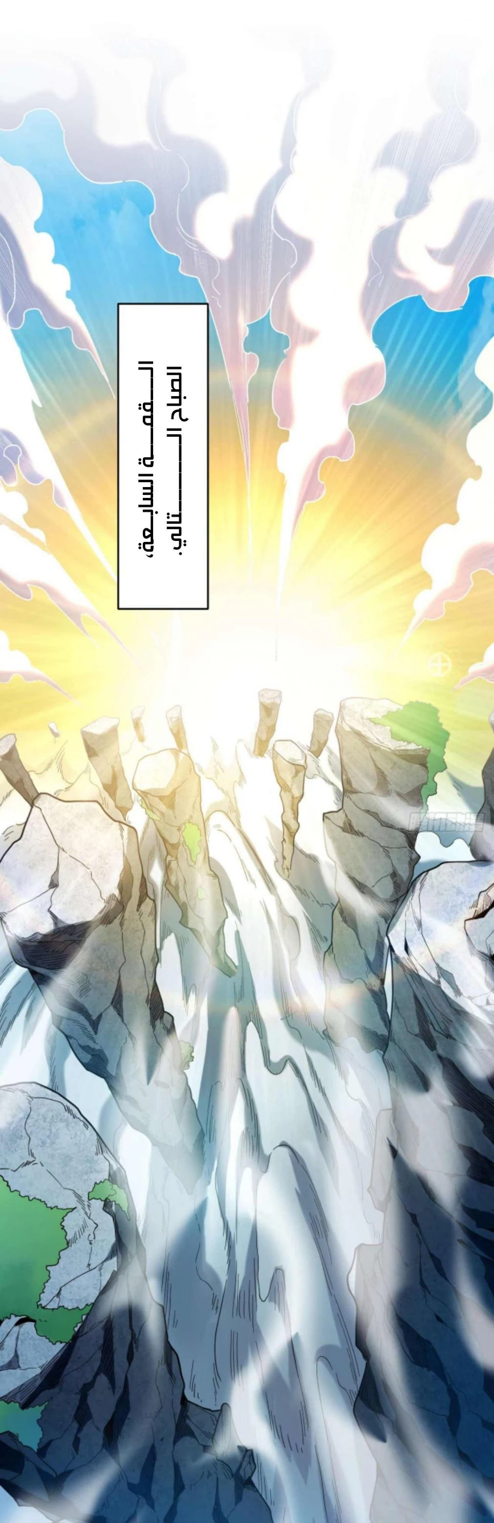 Chapter Image 6