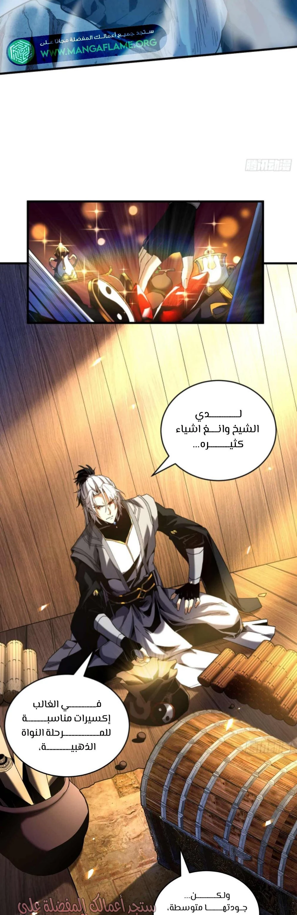 Chapter Image 7