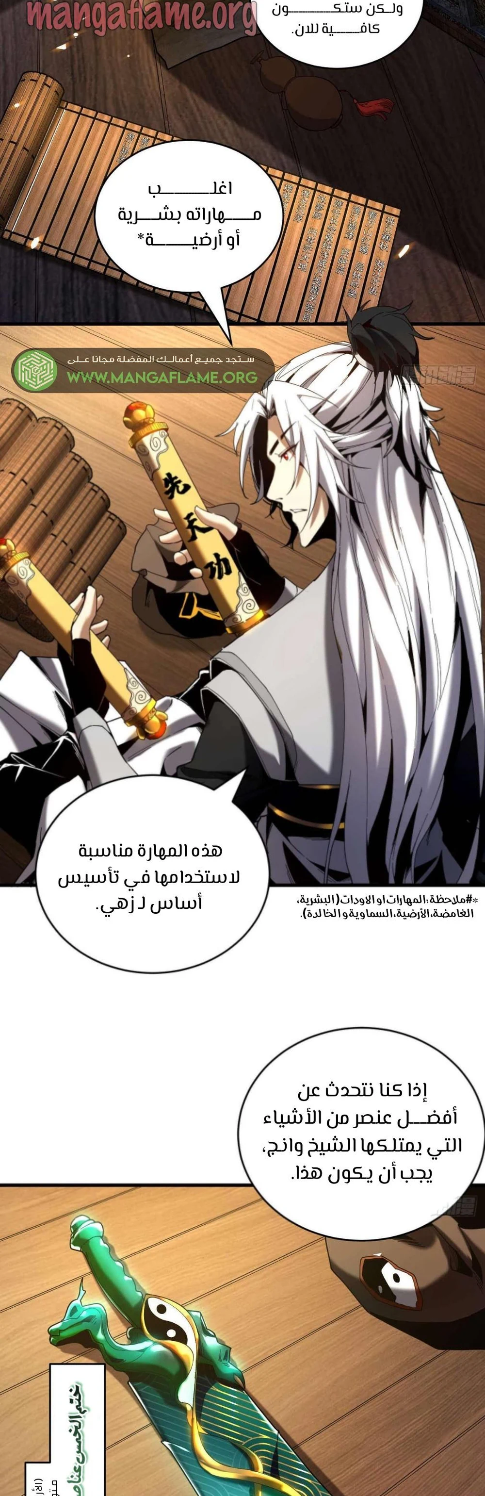 Chapter Image 8