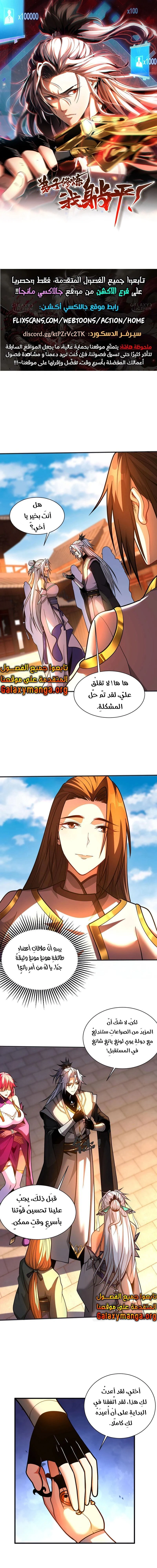Chapter Image 1