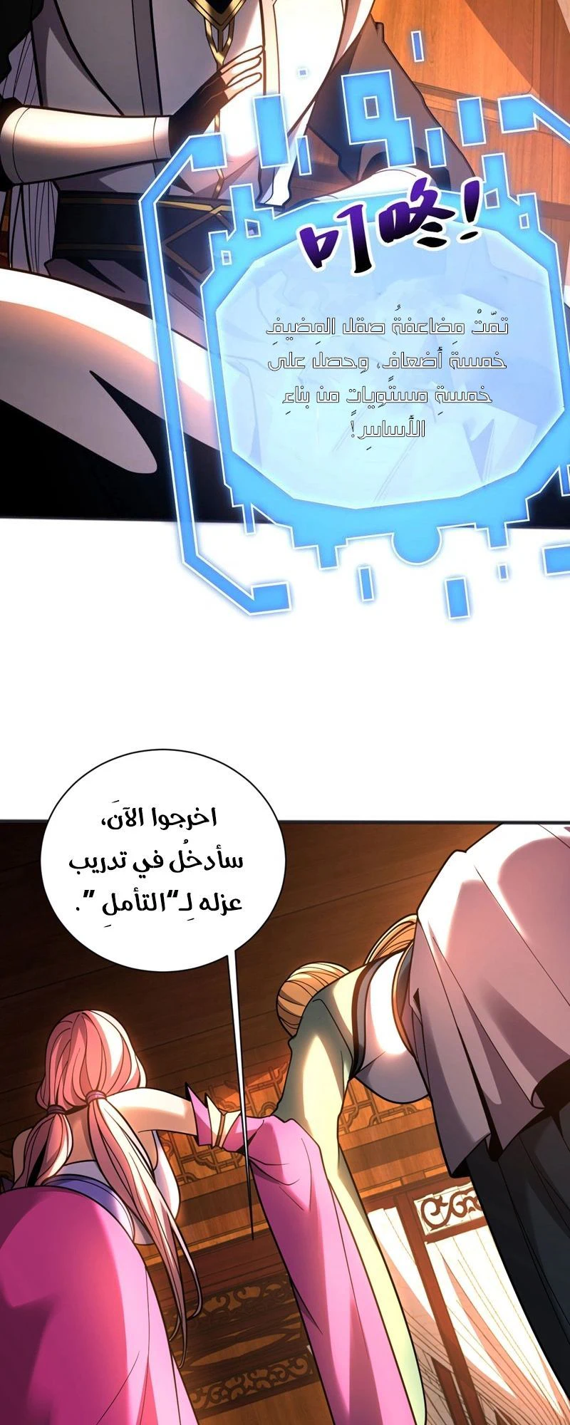 Chapter Image 6