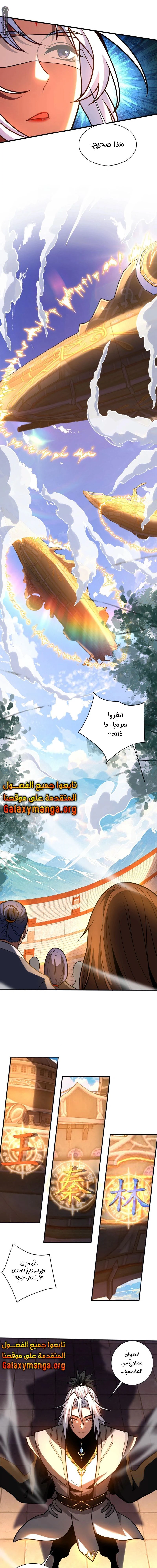 Chapter Image 9