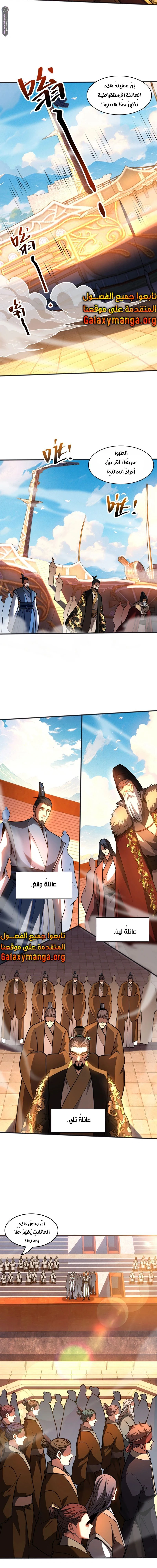 Chapter Image 11