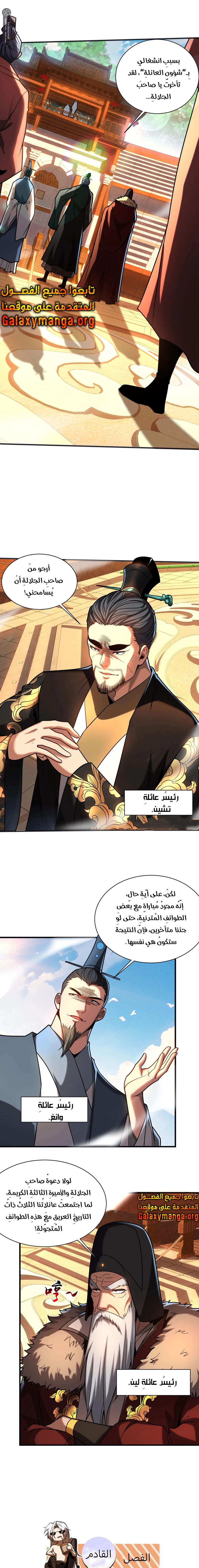 Chapter Image 13