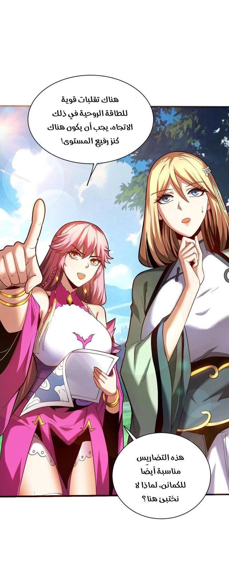 Chapter Image 8
