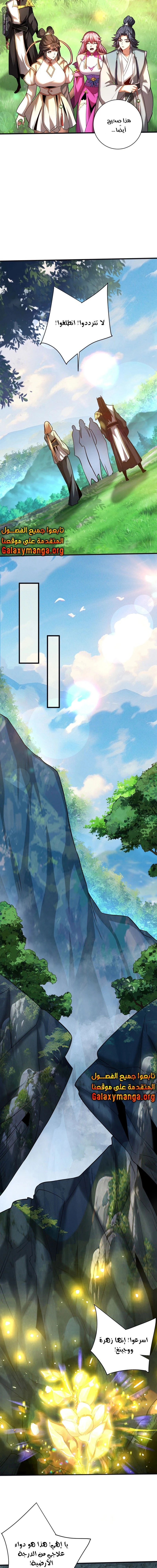 Chapter Image 11