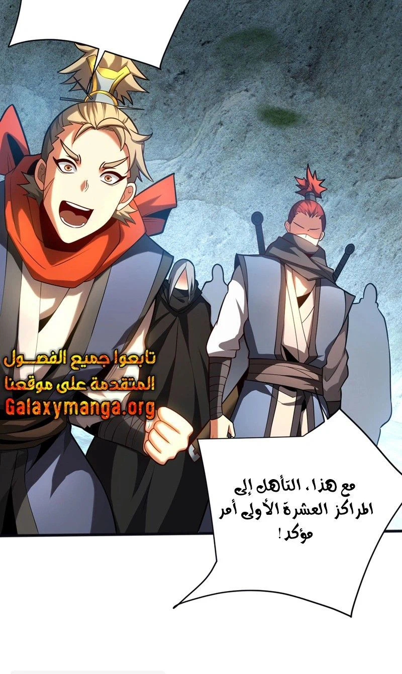 Chapter Image 12