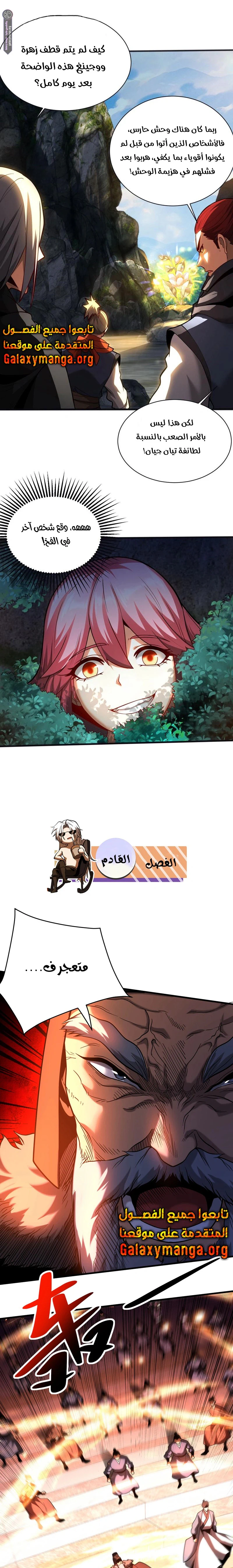 Chapter Image 13