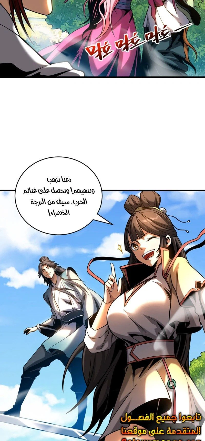 Chapter Image 6