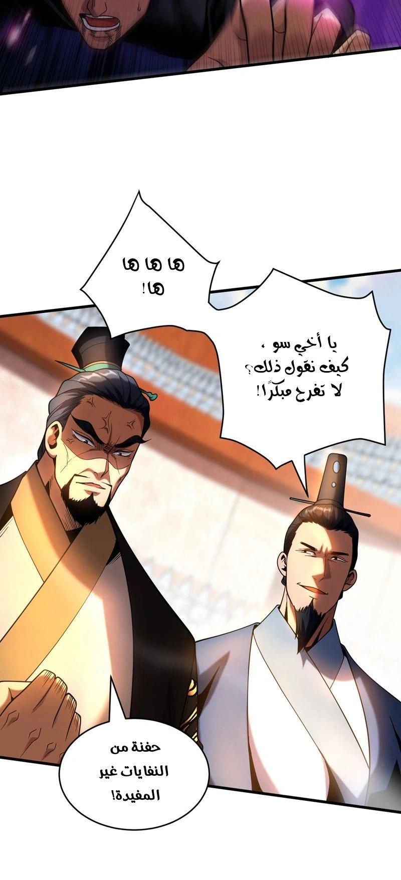 Chapter Image 4