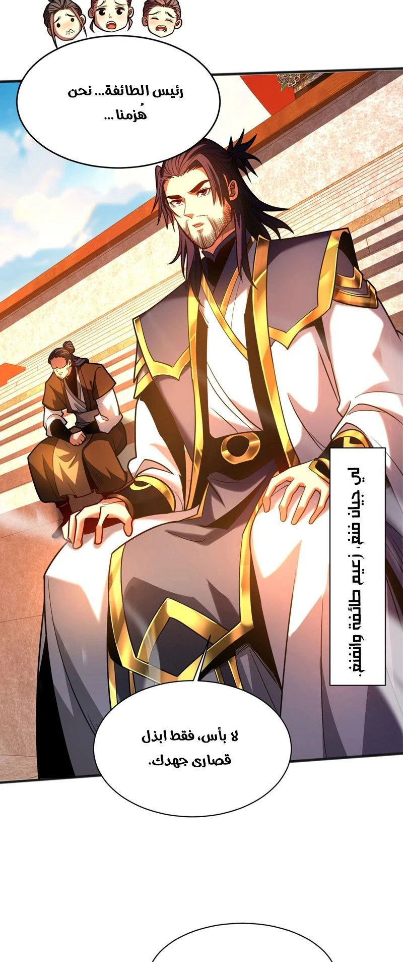 Chapter Image 10