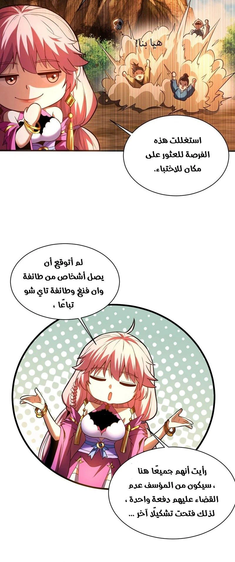 Chapter Image 12