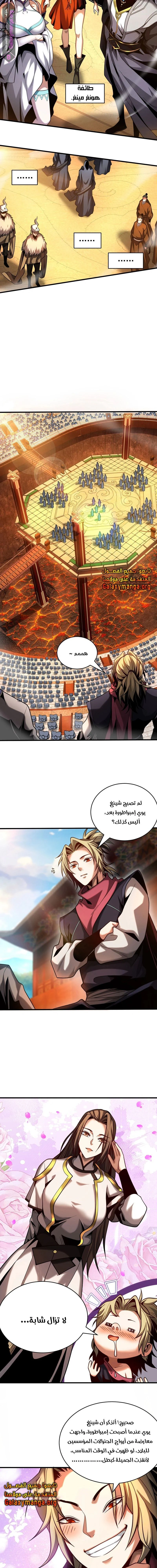 Chapter Image 3