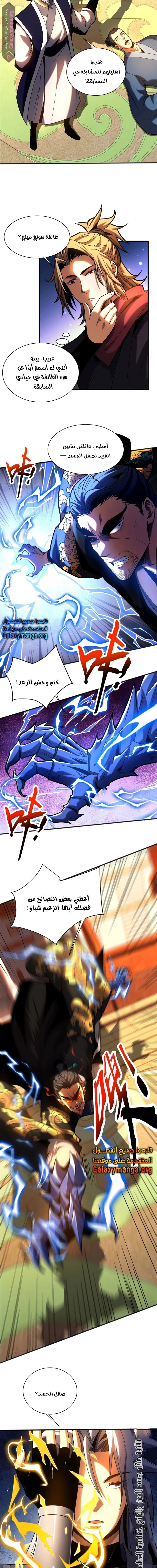 Chapter Image 11