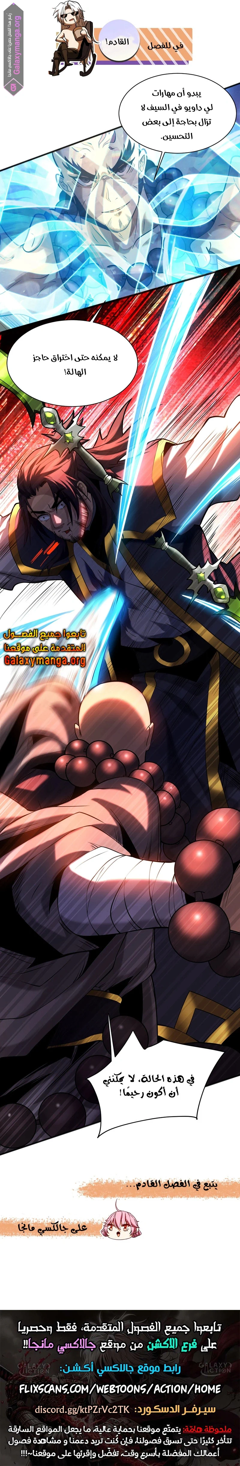 Chapter Image 13