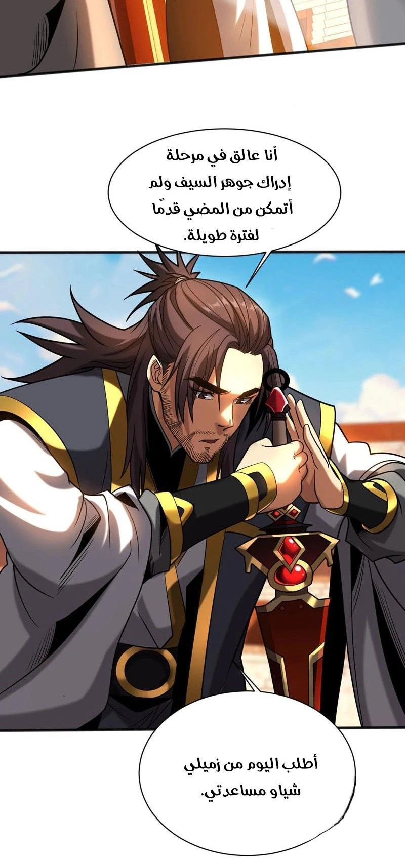 Chapter Image 4