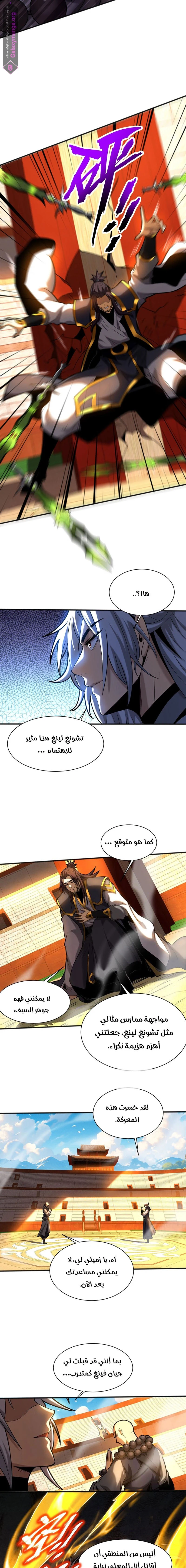 Chapter Image 10