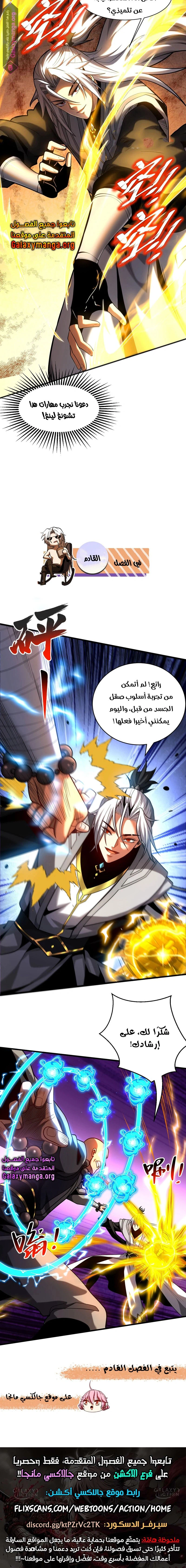 Chapter Image 11
