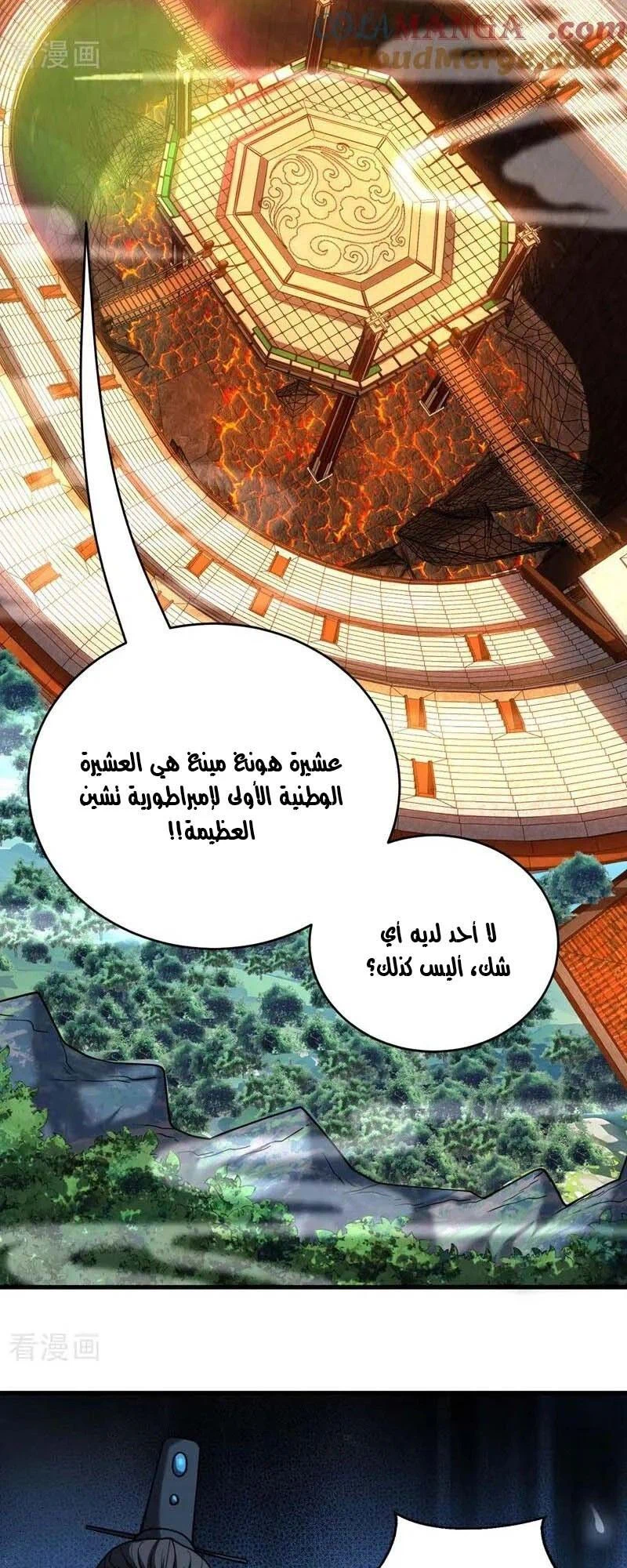 Chapter Image 2