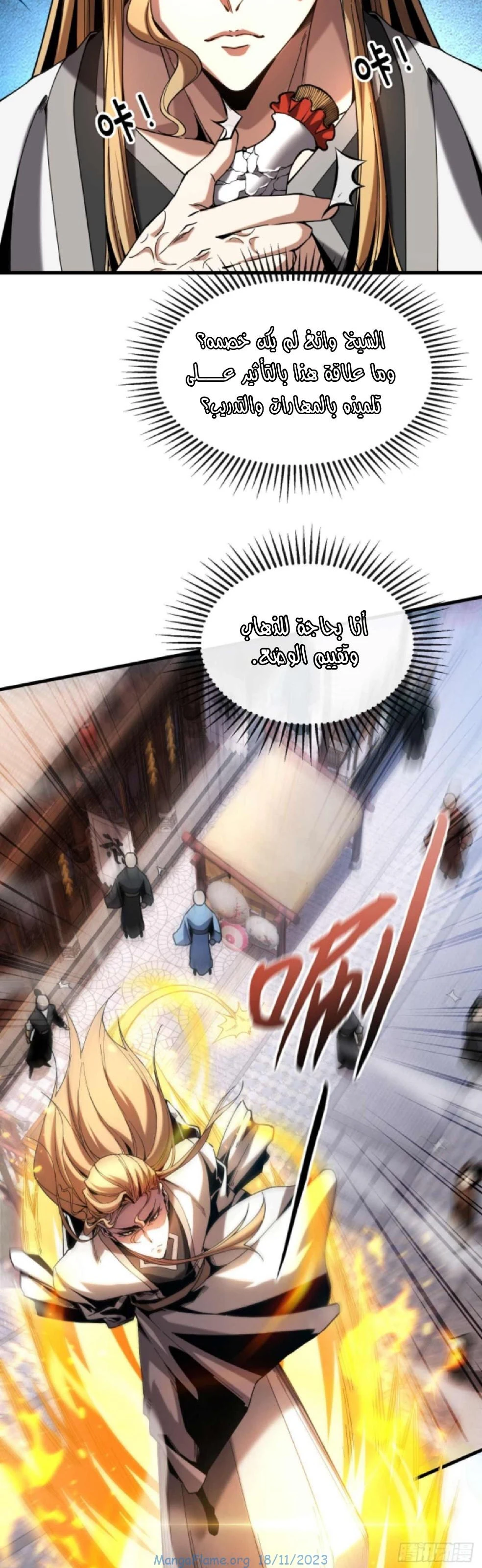 Chapter Image 12