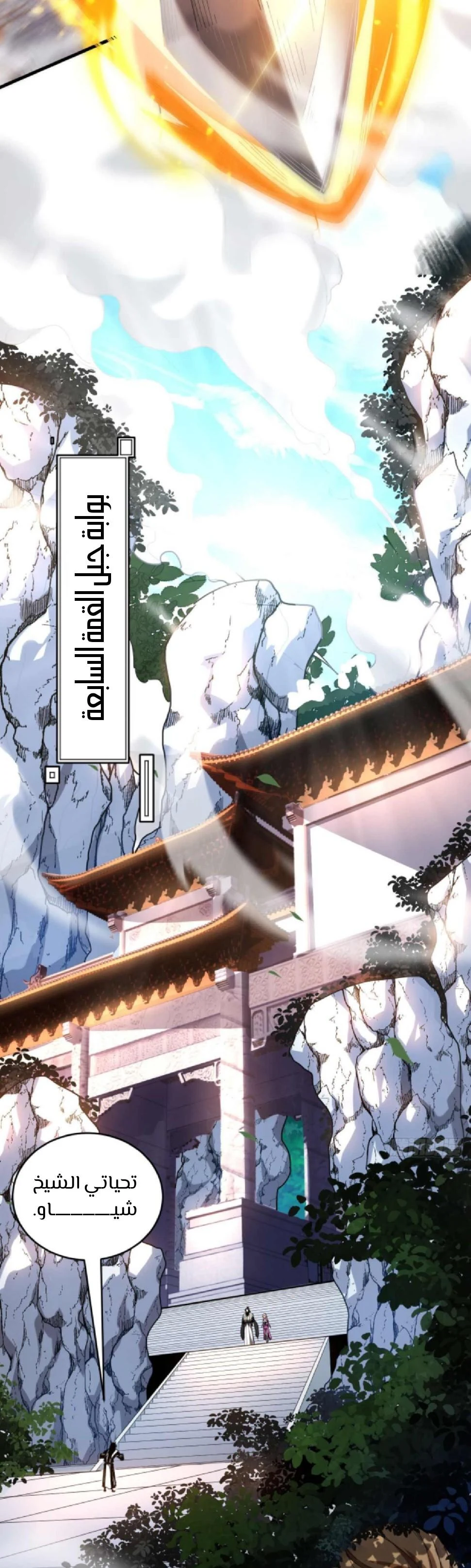 Chapter Image 13
