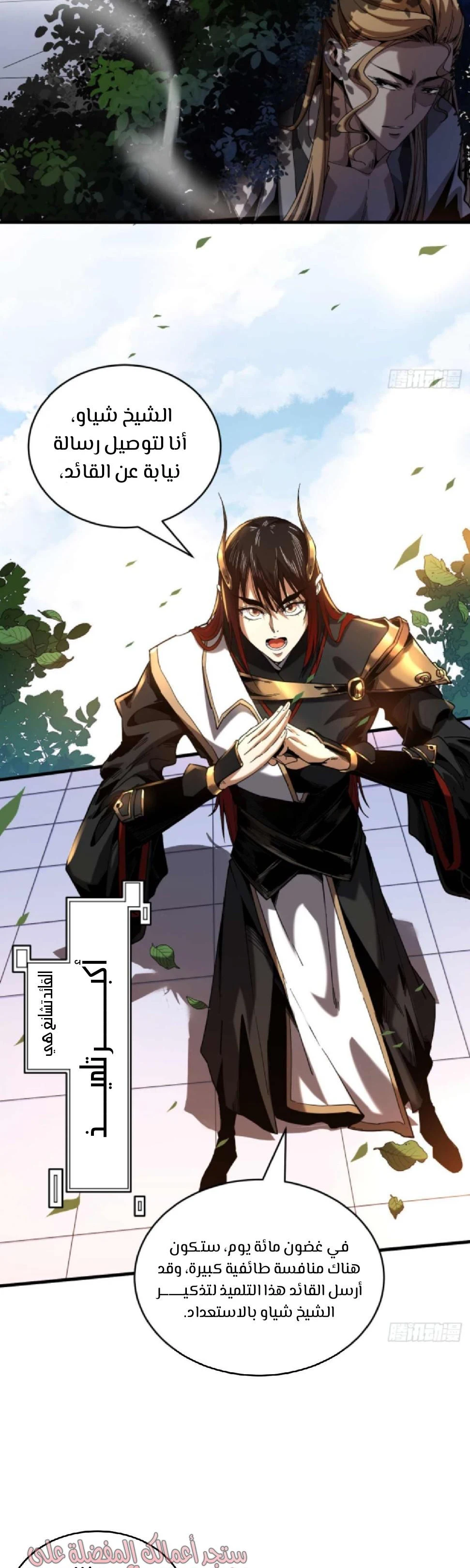 Chapter Image 14