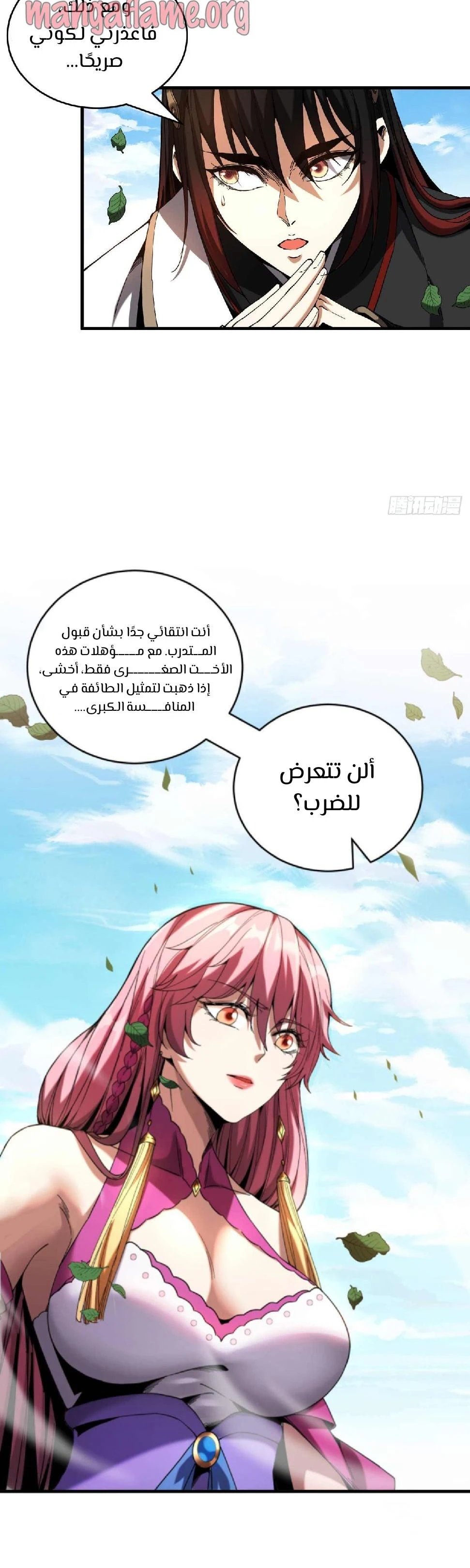Chapter Image 15