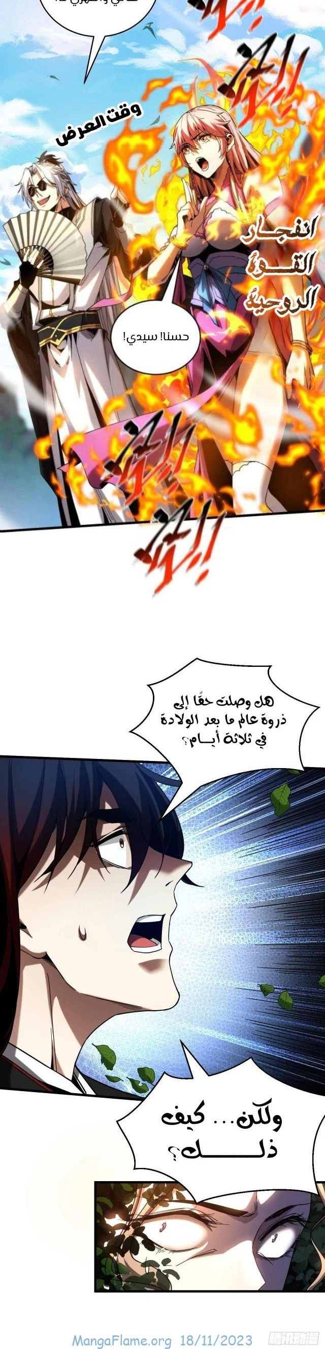 Chapter Image 19