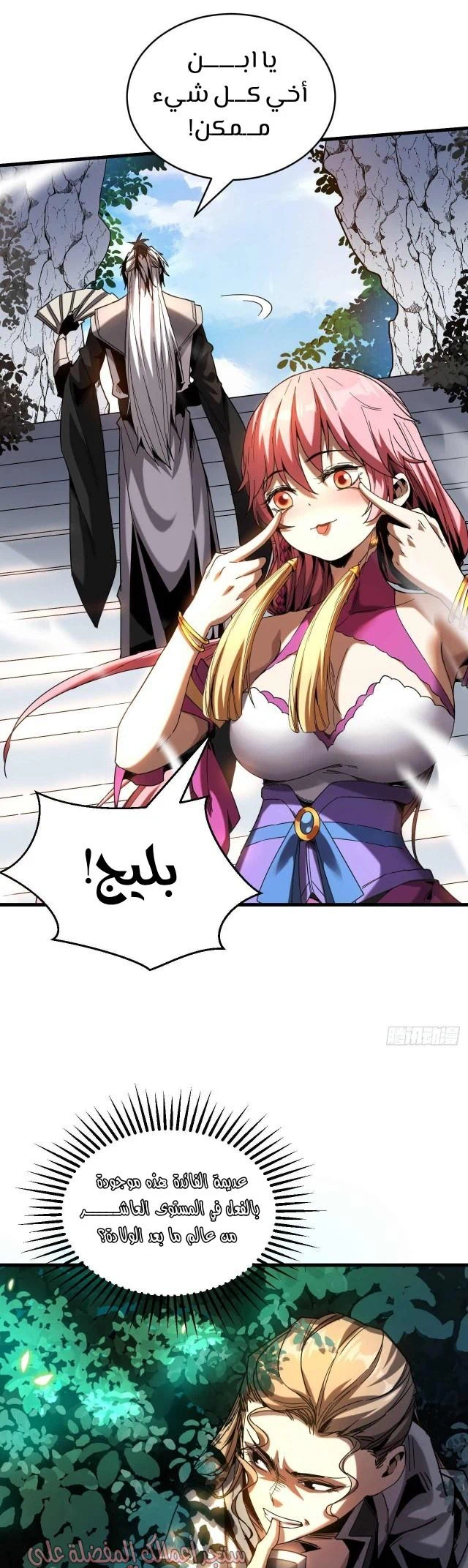 Chapter Image 20