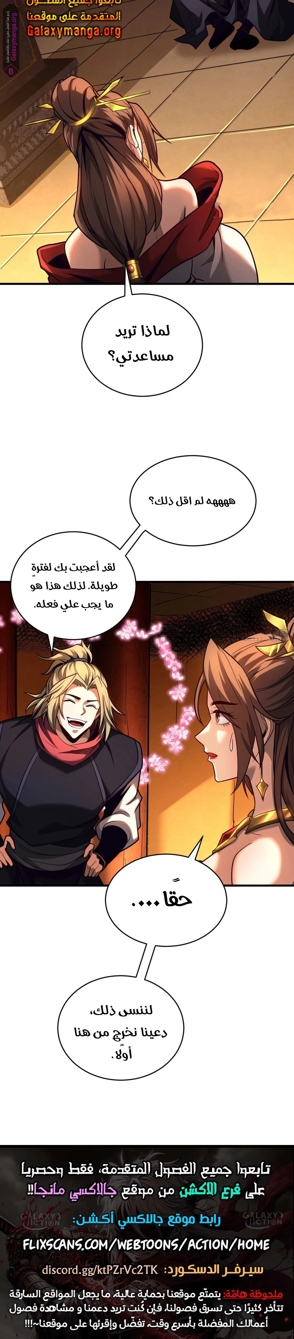 Chapter Image 13