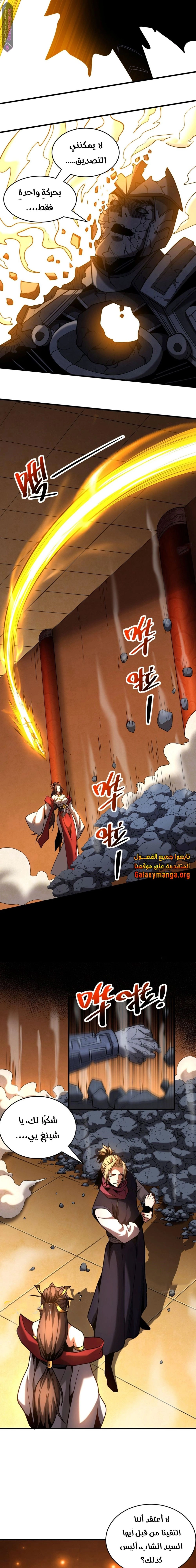 Chapter Image 8