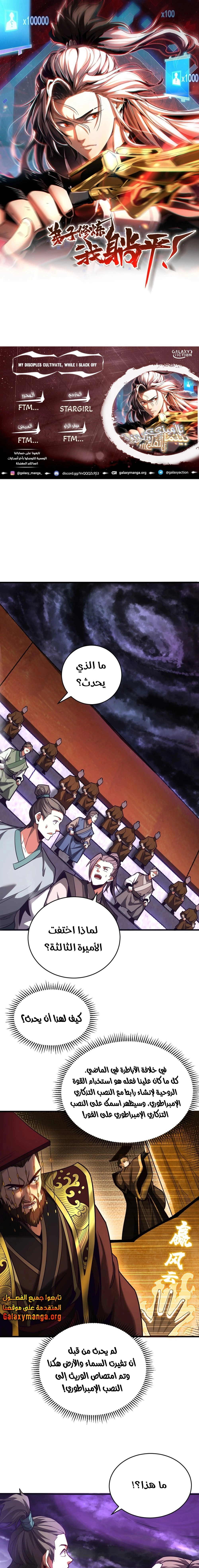 Chapter Image 1