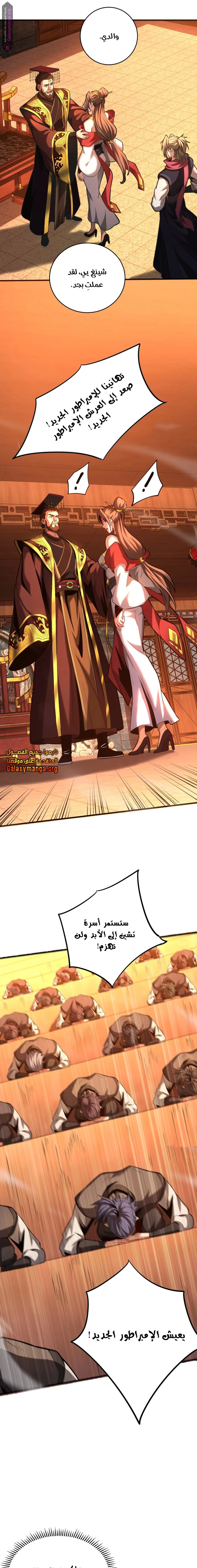 Chapter Image 7