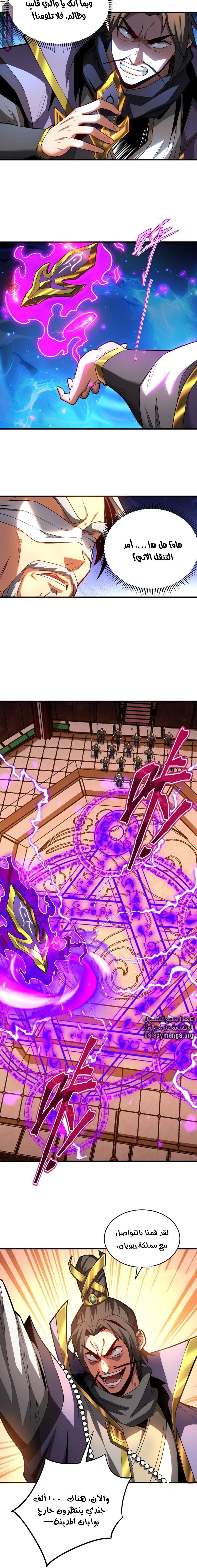 Chapter Image 8