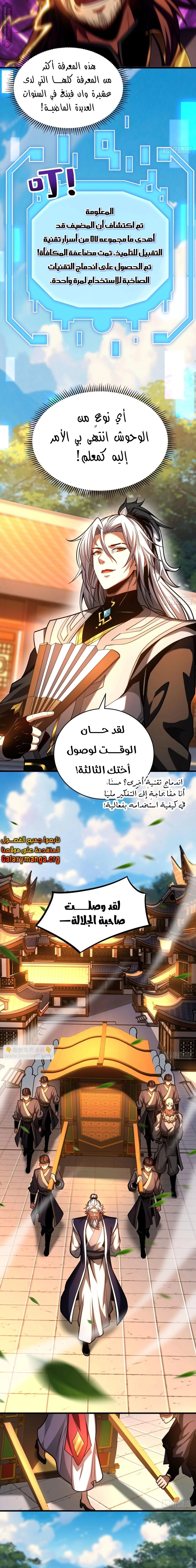 Chapter Image 7