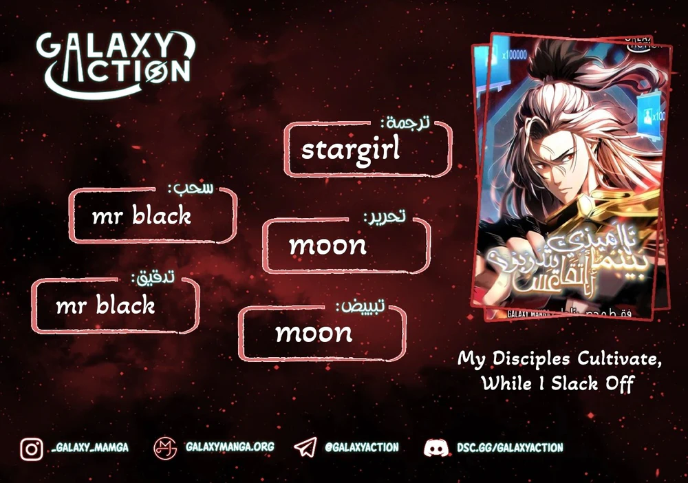 Chapter Image 1