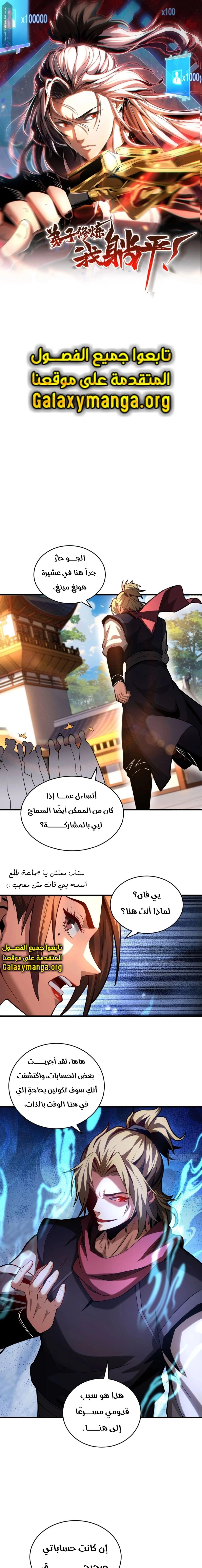 Chapter Image 2