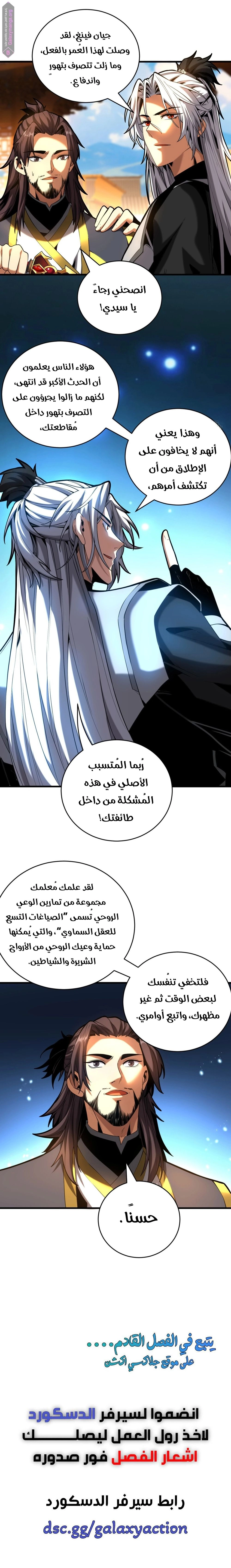 Chapter Image 12