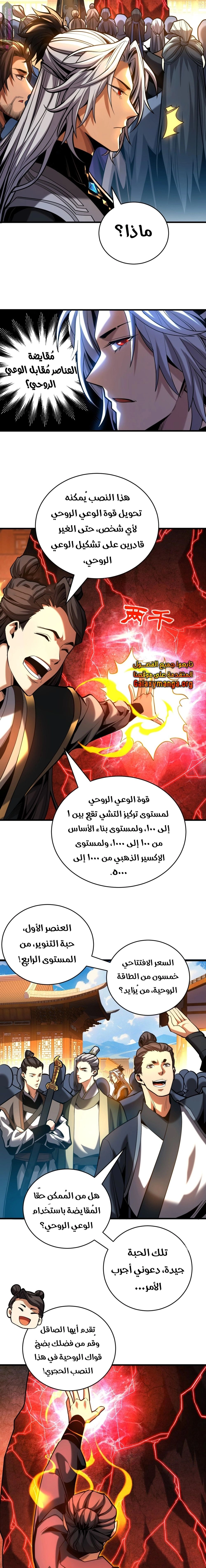 Chapter Image 9