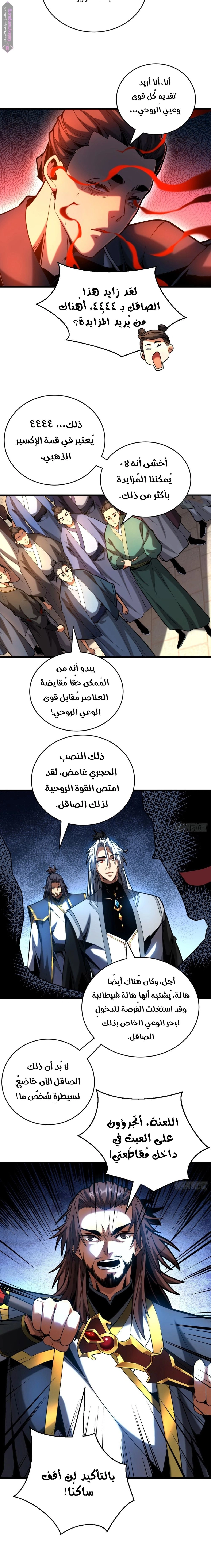 Chapter Image 11